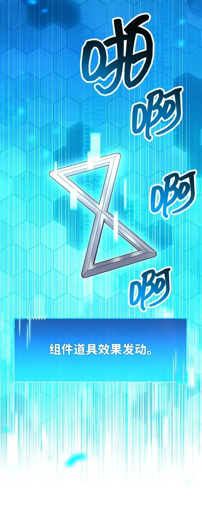 漫画《隐瞒黑历史的玩家》第93话第32张图