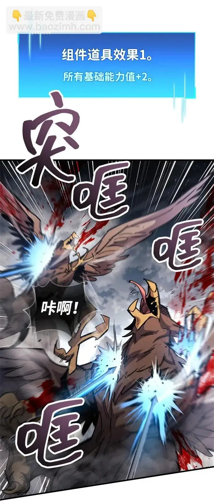漫画《隐瞒黑历史的玩家》第93话第34张图