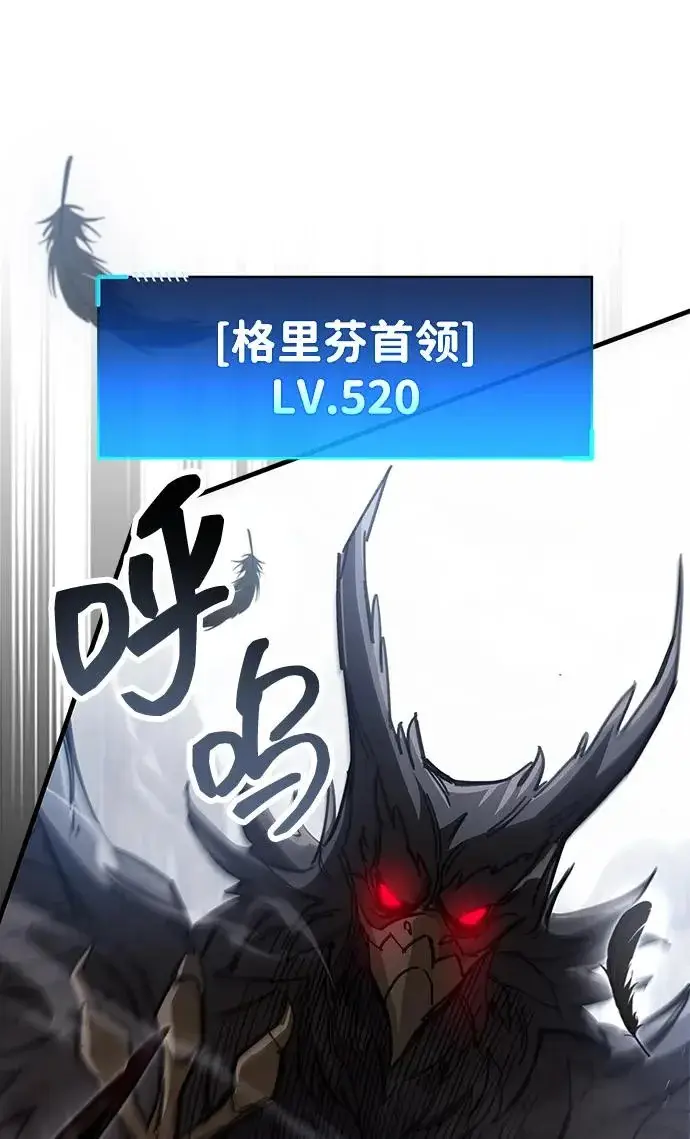 漫画《隐瞒黑历史的玩家》第93话第35张图