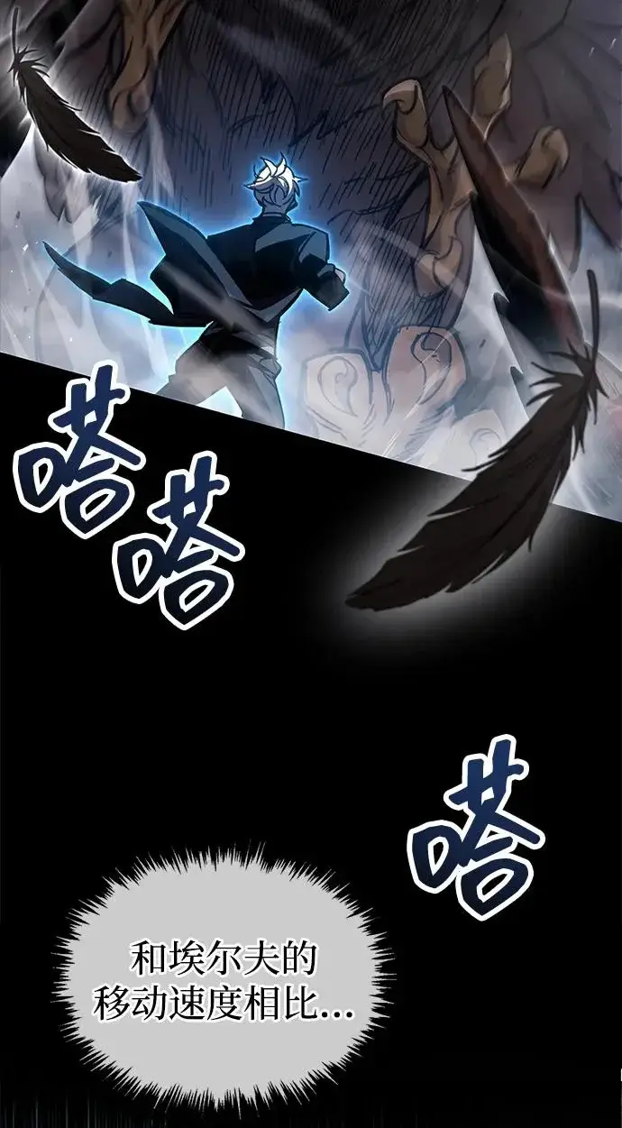 漫画《隐瞒黑历史的玩家》第93话第36张图