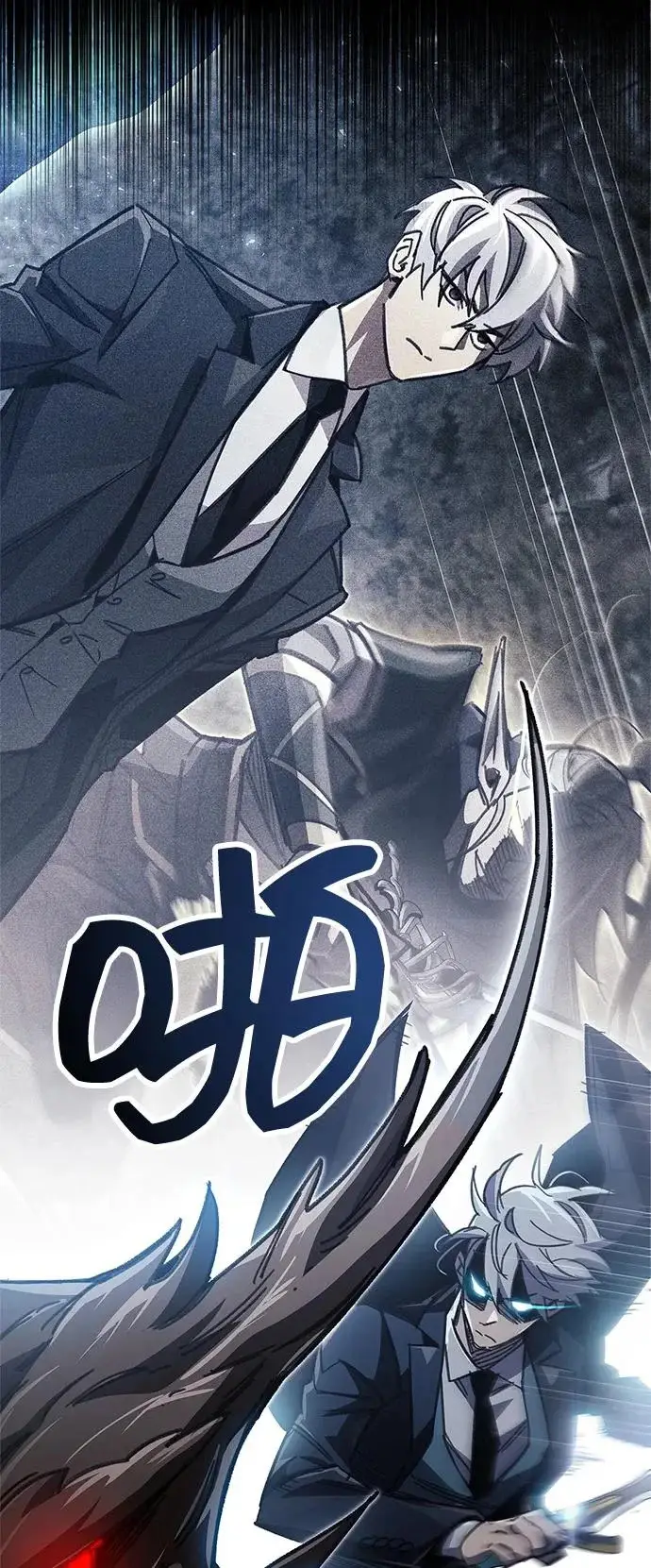 漫画《隐瞒黑历史的玩家》第93话第37张图