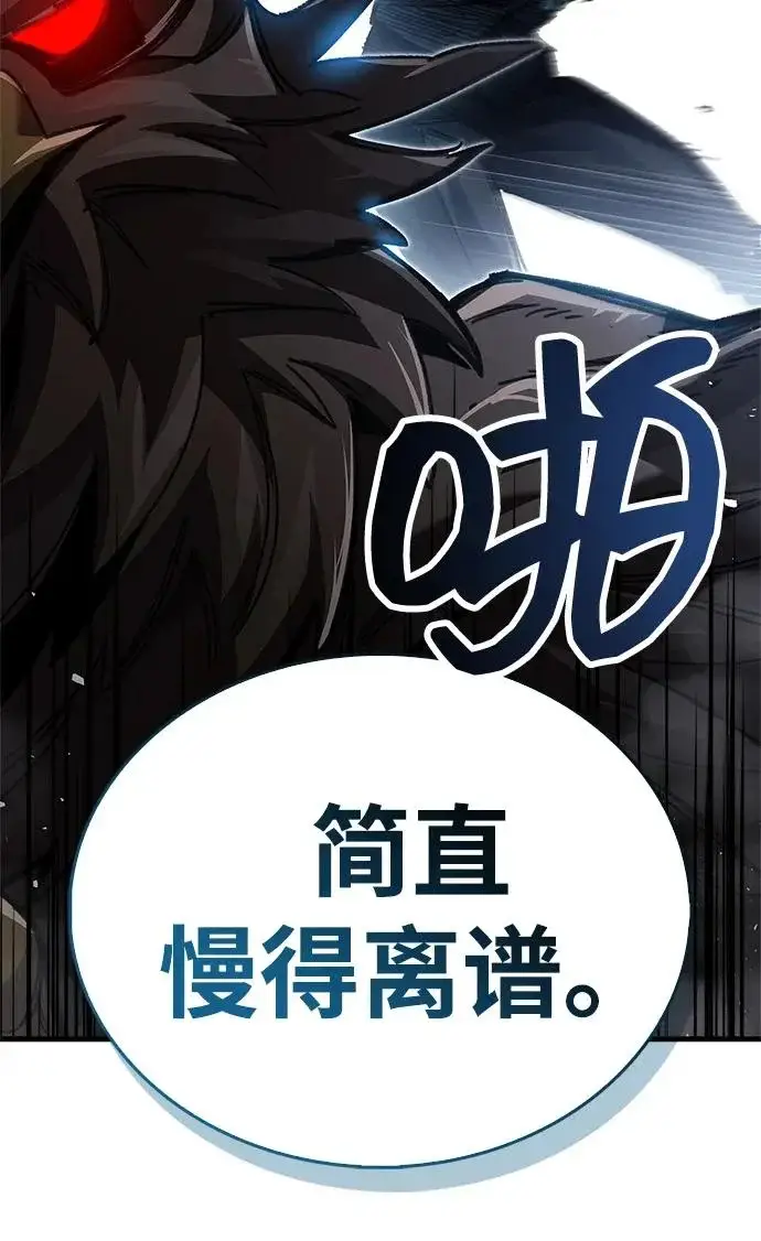 漫画《隐瞒黑历史的玩家》第93话第38张图