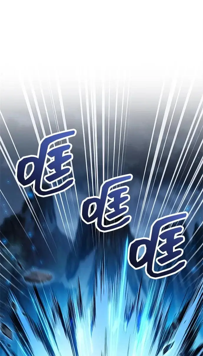 漫画《隐瞒黑历史的玩家》第93话第39张图