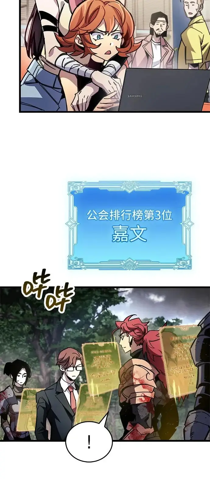 漫画《隐瞒黑历史的玩家》第93话第49张图