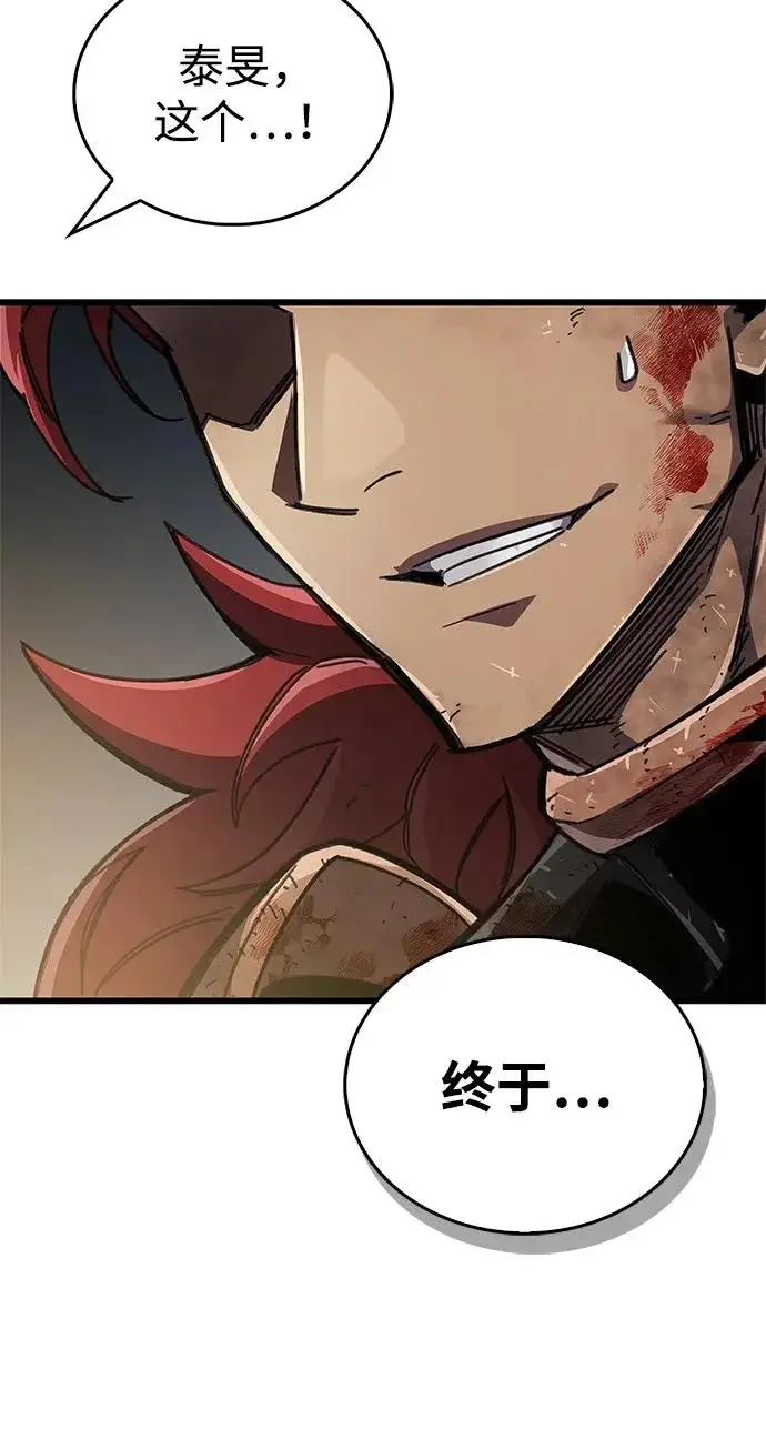 漫画《隐瞒黑历史的玩家》第93话第51张图