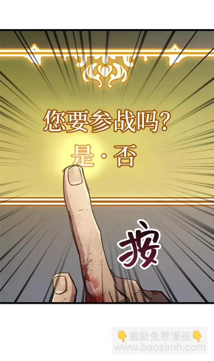漫画《隐瞒黑历史的玩家》第93话第52张图
