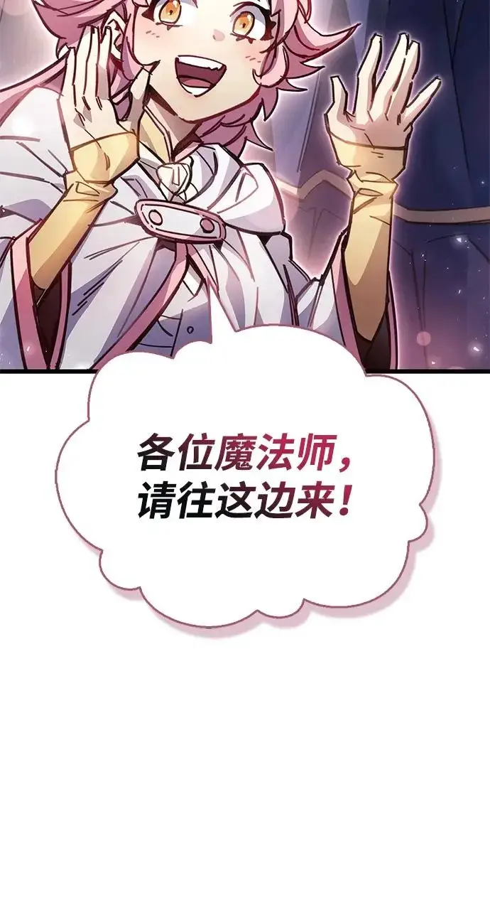 漫画《隐瞒黑历史的玩家》第93话第56张图