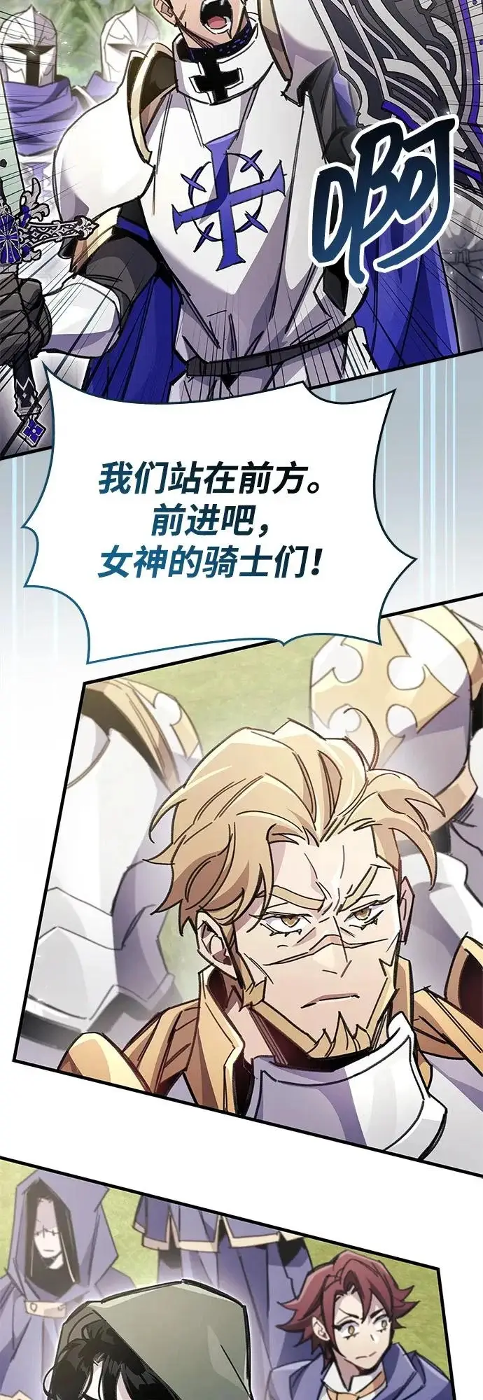 漫画《隐瞒黑历史的玩家》第93话第59张图
