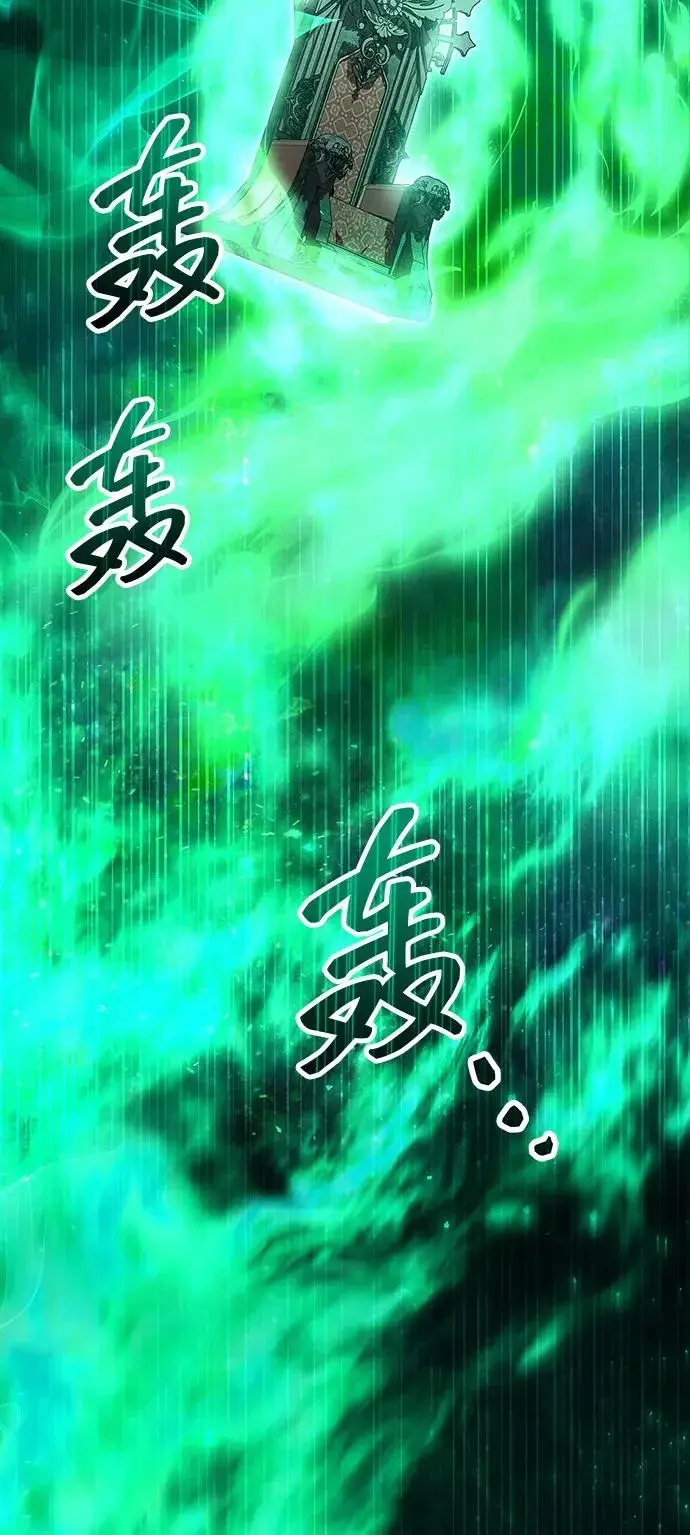 漫画《隐瞒黑历史的玩家》第93话第6张图