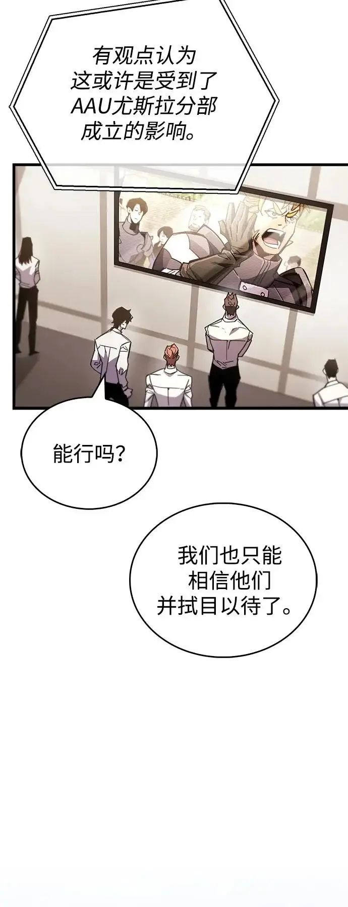 漫画《隐瞒黑历史的玩家》第93话第64张图