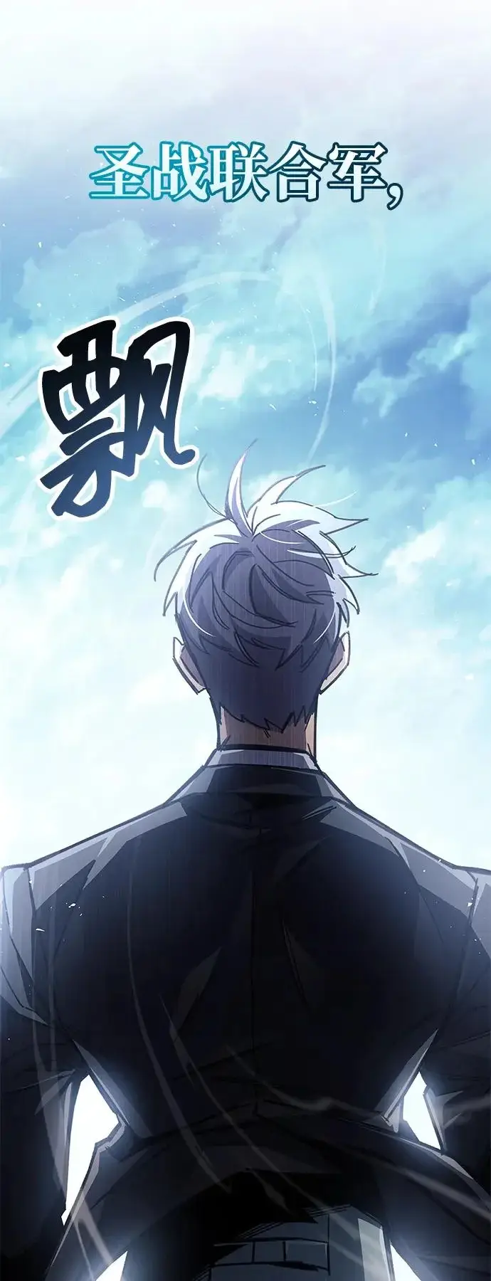 漫画《隐瞒黑历史的玩家》第93话第65张图