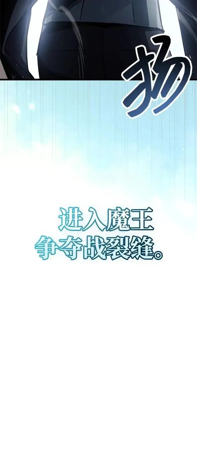 漫画《隐瞒黑历史的玩家》第93话第66张图