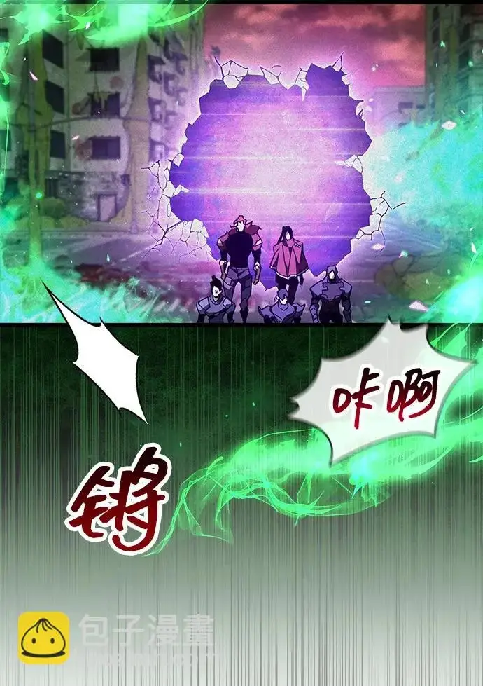 漫画《隐瞒黑历史的玩家》第93话第68张图
