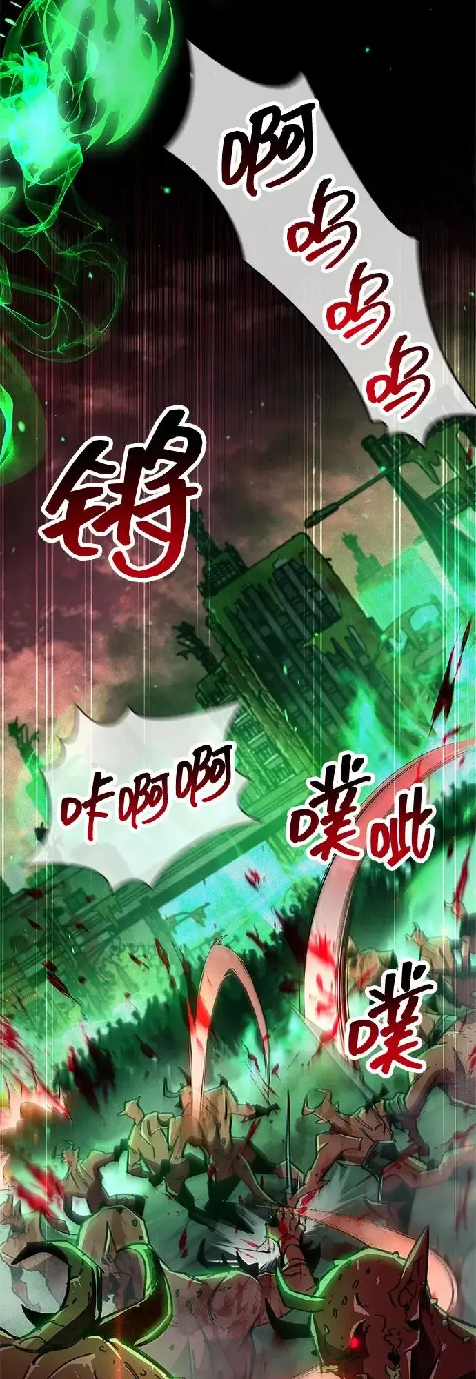 漫画《隐瞒黑历史的玩家》第93话第70张图