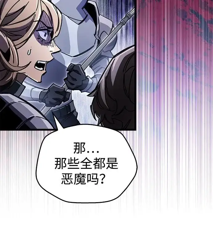 漫画《隐瞒黑历史的玩家》第93话第72张图
