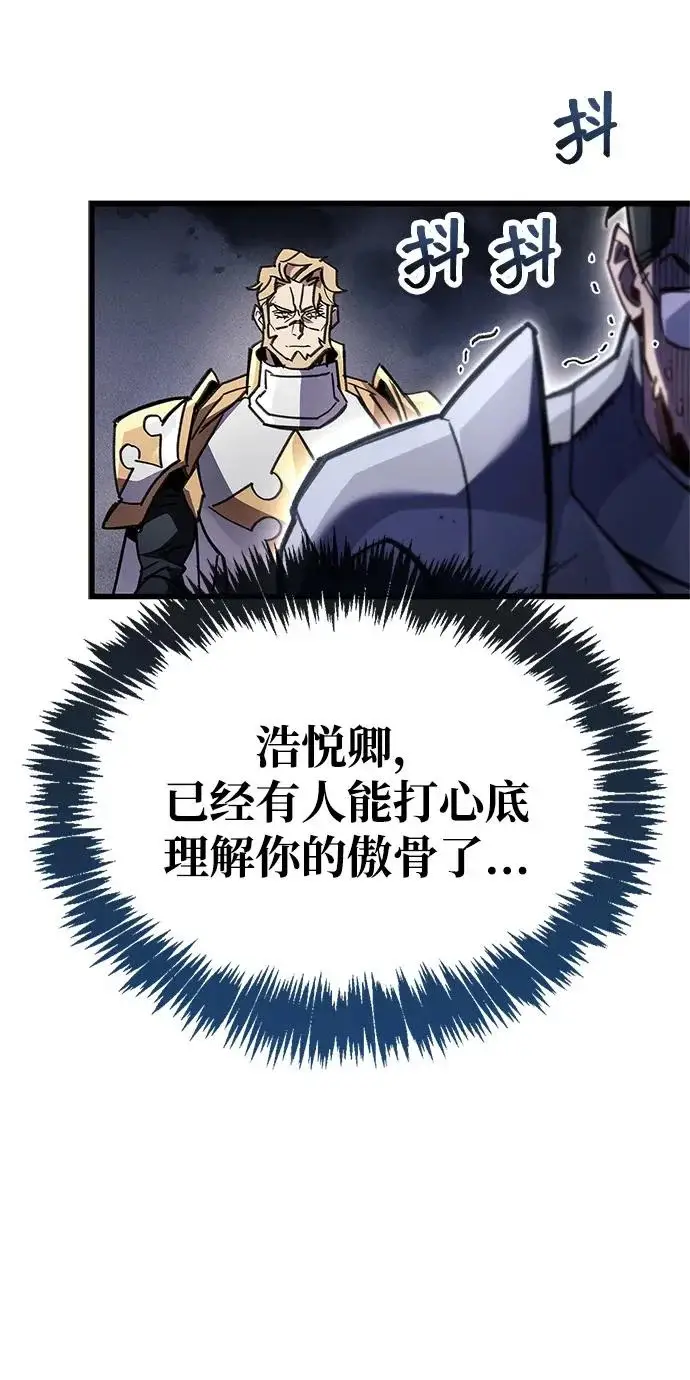 漫画《隐瞒黑历史的玩家》第93话第74张图
