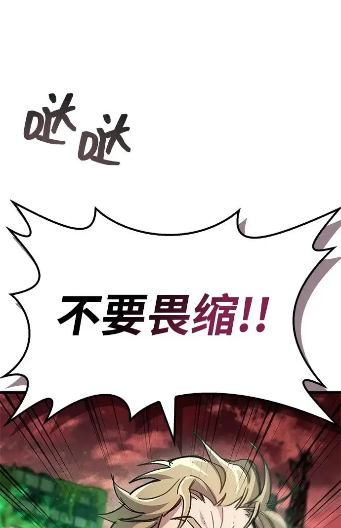 漫画《隐瞒黑历史的玩家》第93话第75张图