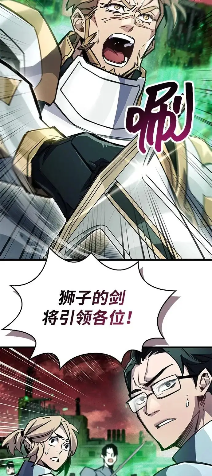 漫画《隐瞒黑历史的玩家》第93话第76张图