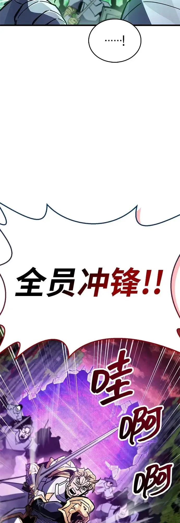 漫画《隐瞒黑历史的玩家》第93话第77张图