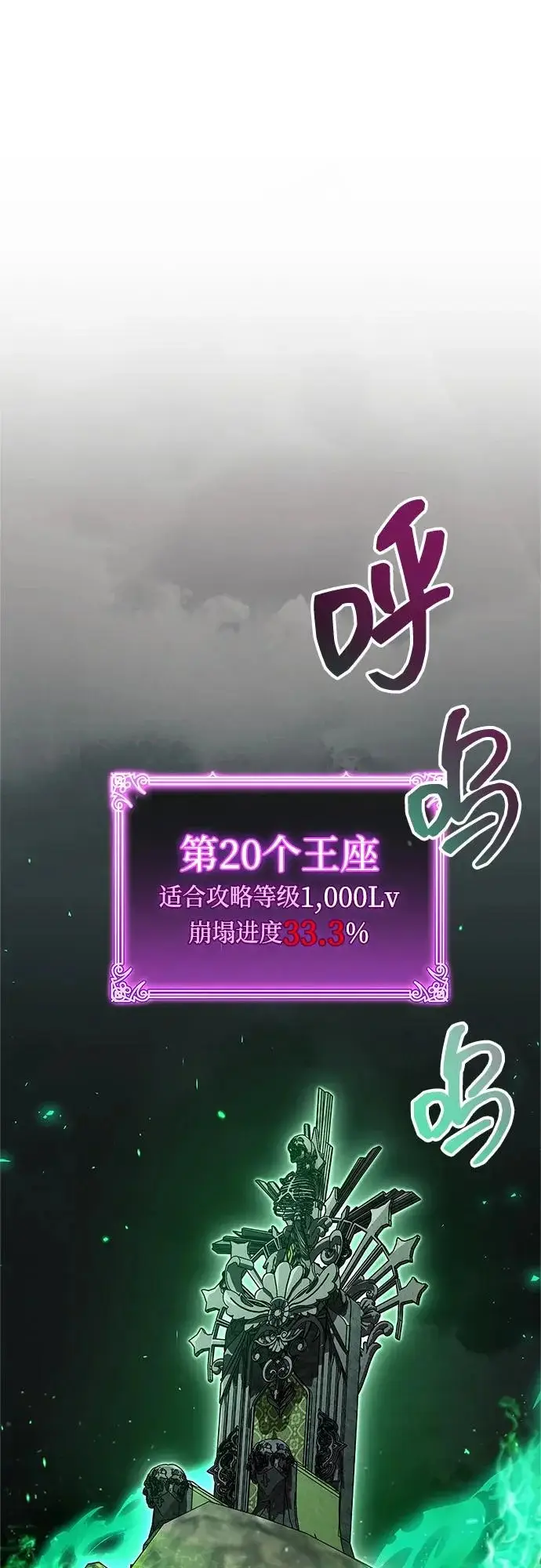 漫画《隐瞒黑历史的玩家》第93话第79张图