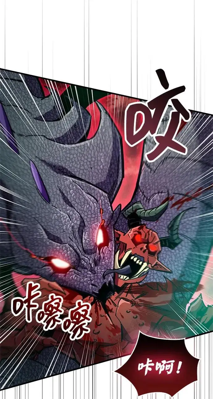 漫画《隐瞒黑历史的玩家》第93话第81张图