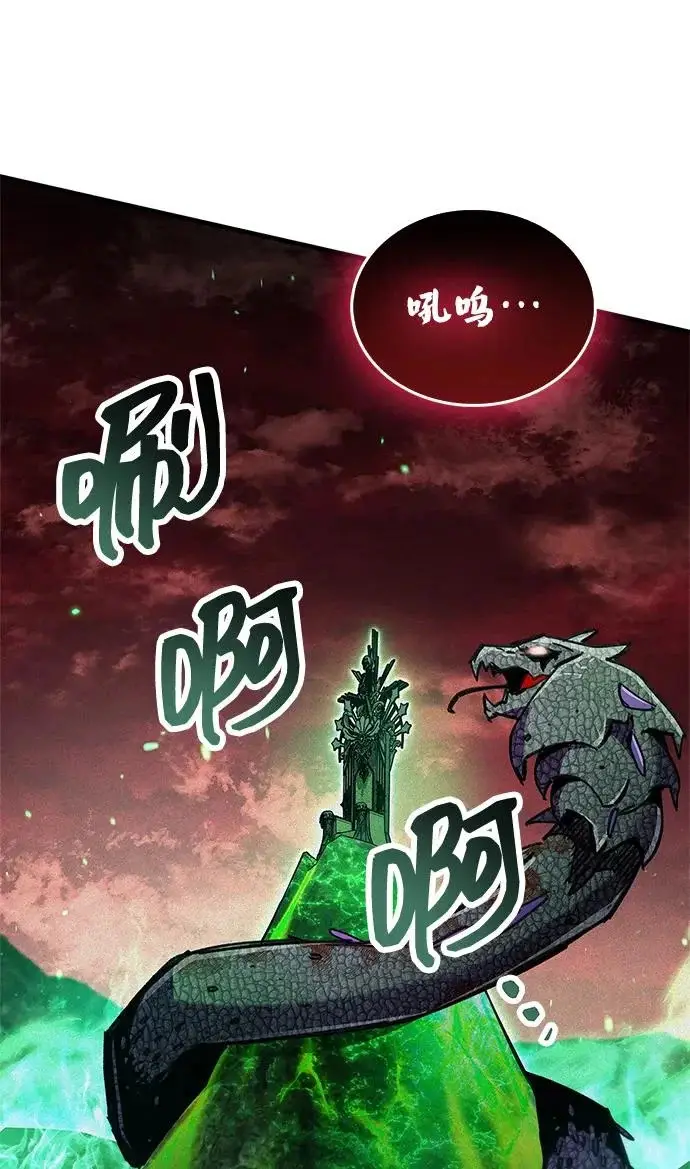 漫画《隐瞒黑历史的玩家》第93话第83张图