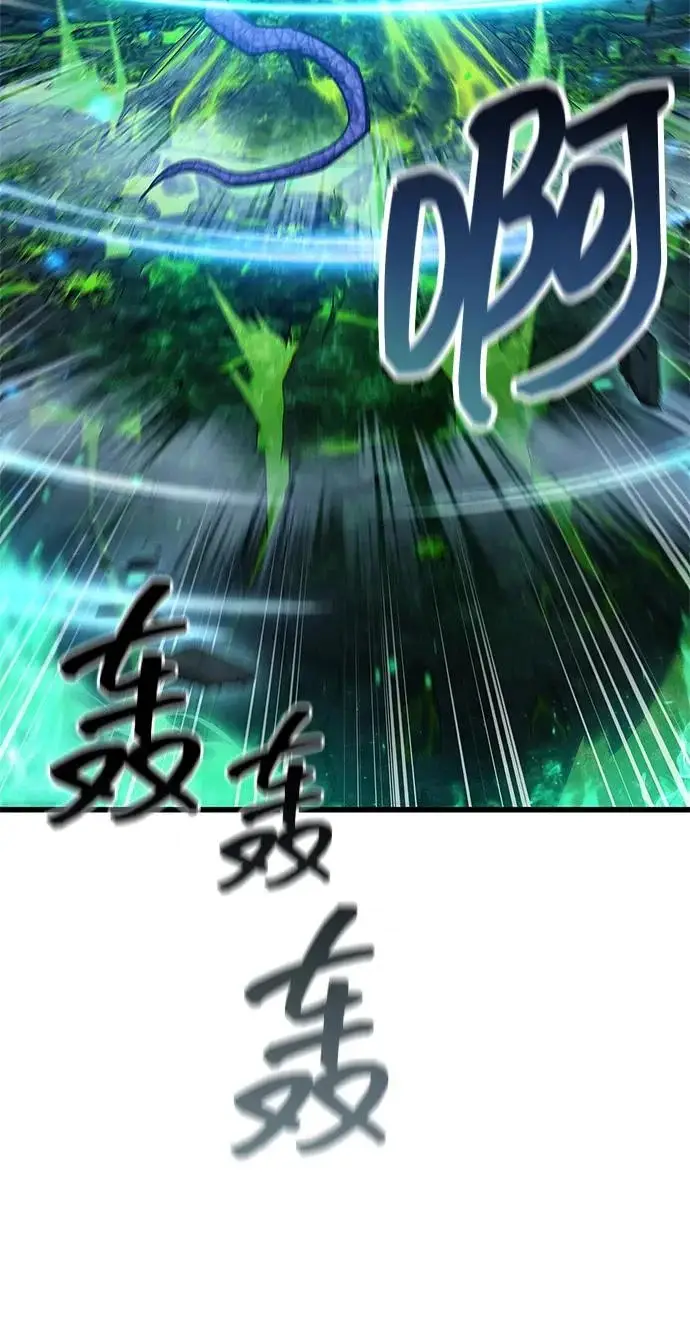漫画《隐瞒黑历史的玩家》第93话第87张图