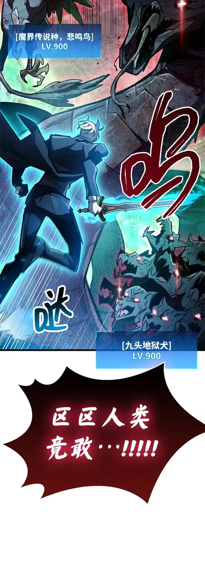 漫画《隐瞒黑历史的玩家》第93话第89张图