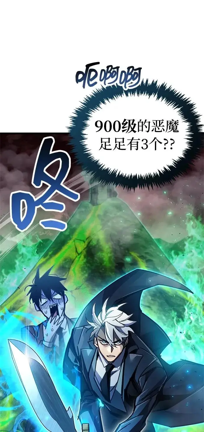 漫画《隐瞒黑历史的玩家》第93话第90张图