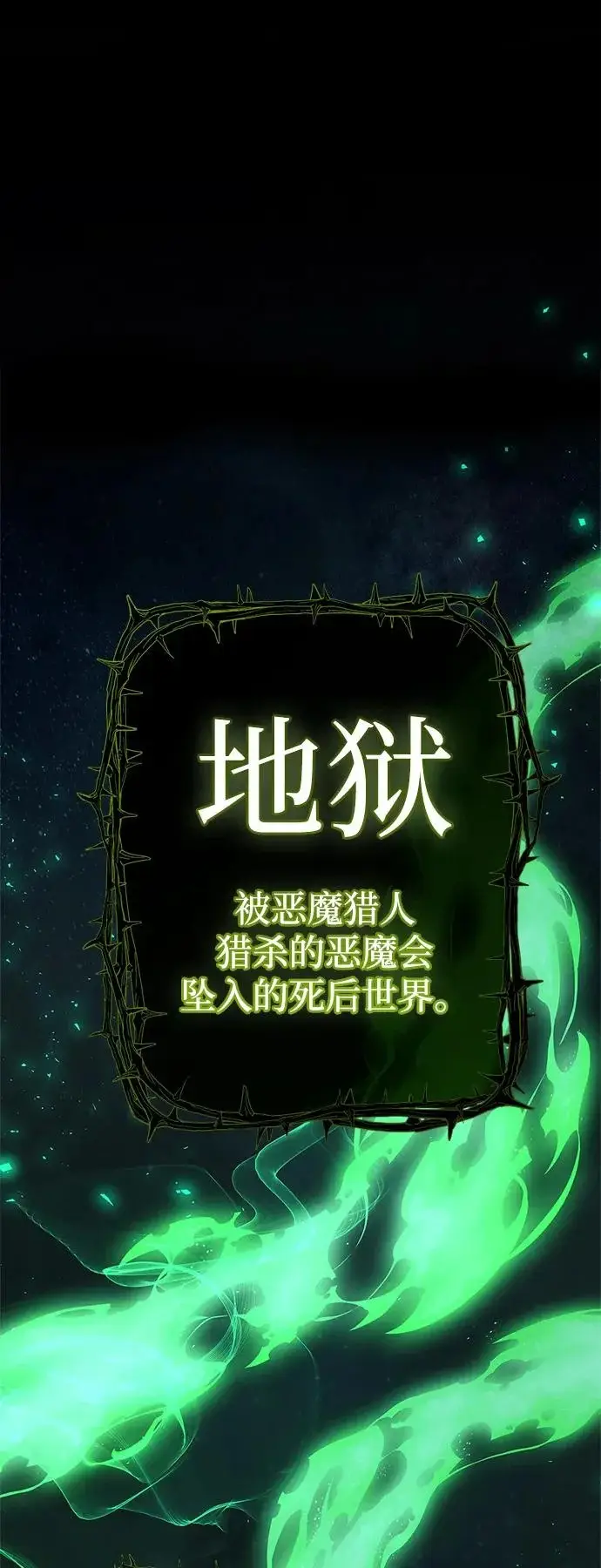 漫画《隐瞒黑历史的玩家》第93话第95张图