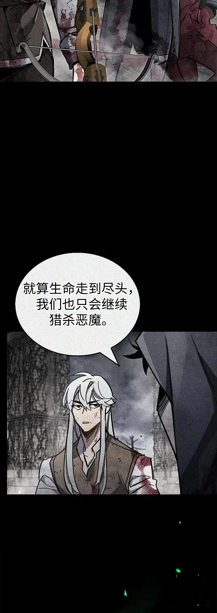 漫画《隐瞒黑历史的玩家》第93话第98张图