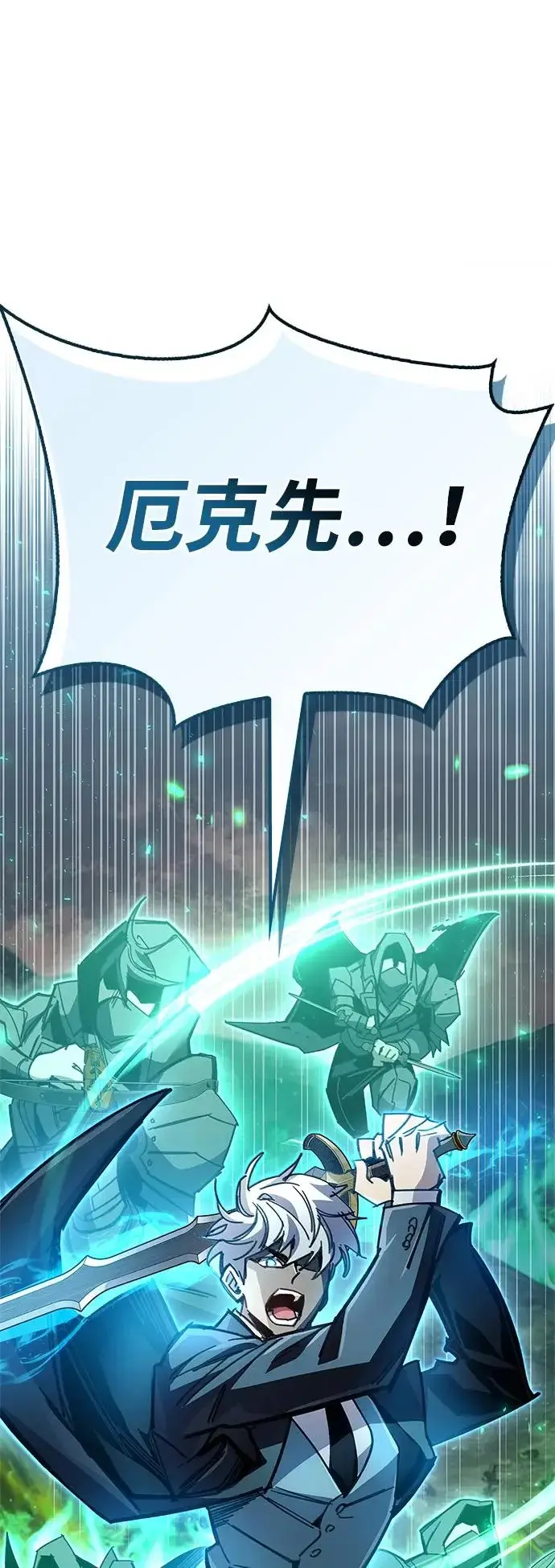 漫画《隐瞒黑历史的玩家》第94话第13张图