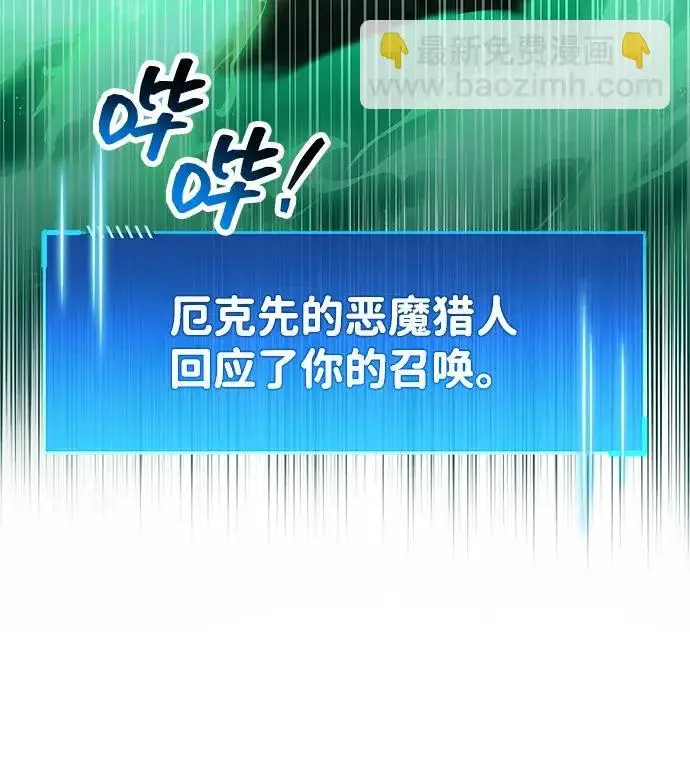 漫画《隐瞒黑历史的玩家》第94话第15张图
