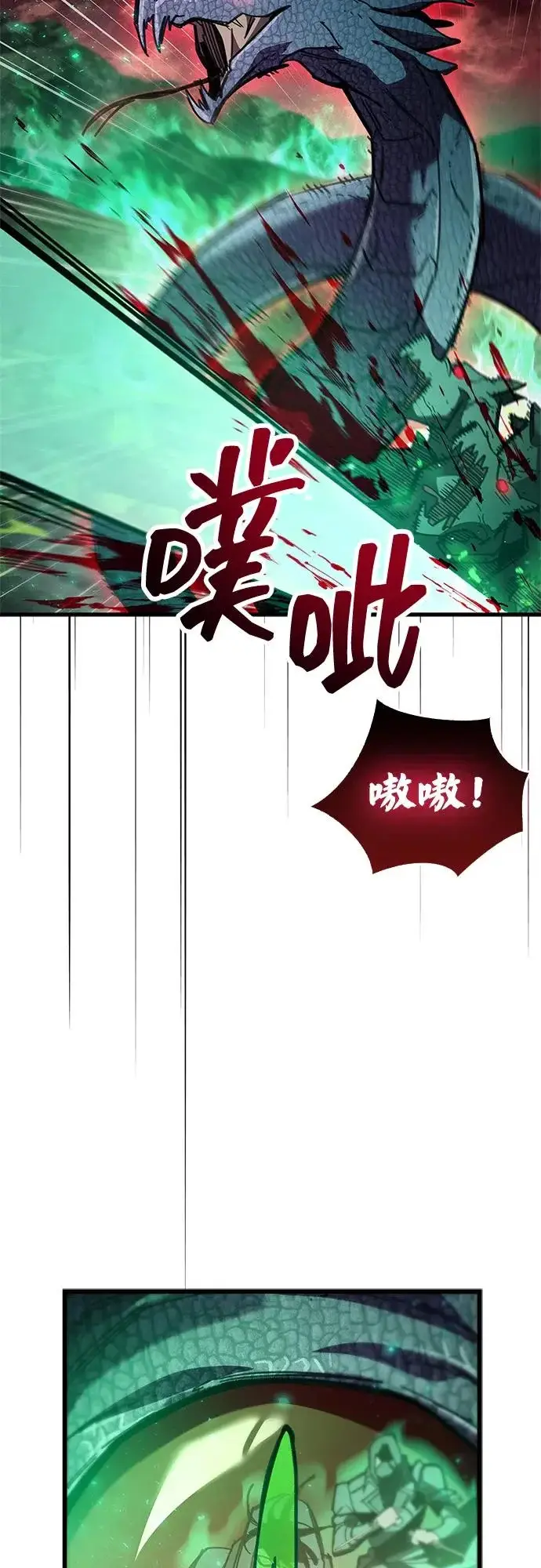 漫画《隐瞒黑历史的玩家》第94话第18张图