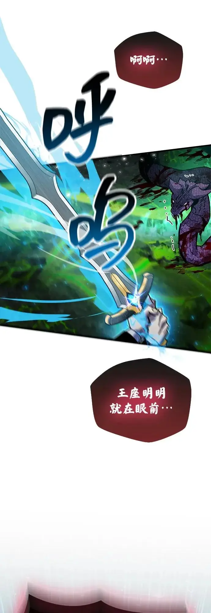 漫画《隐瞒黑历史的玩家》第94话第23张图
