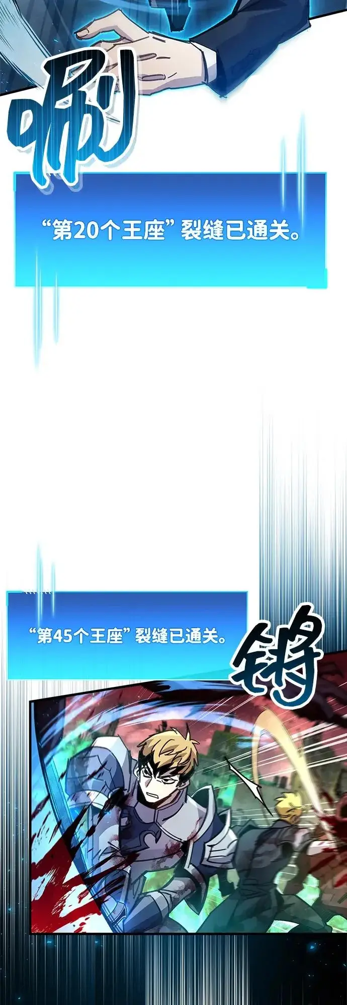 漫画《隐瞒黑历史的玩家》第94话第25张图