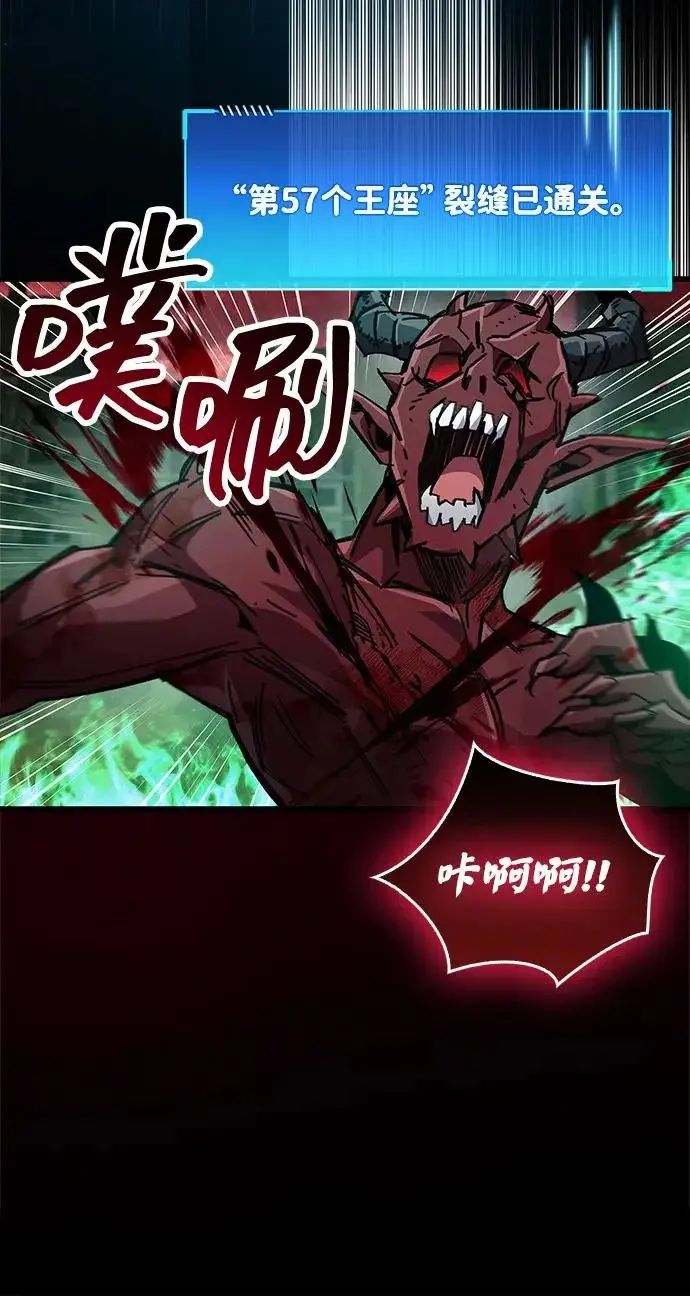漫画《隐瞒黑历史的玩家》第94话第26张图