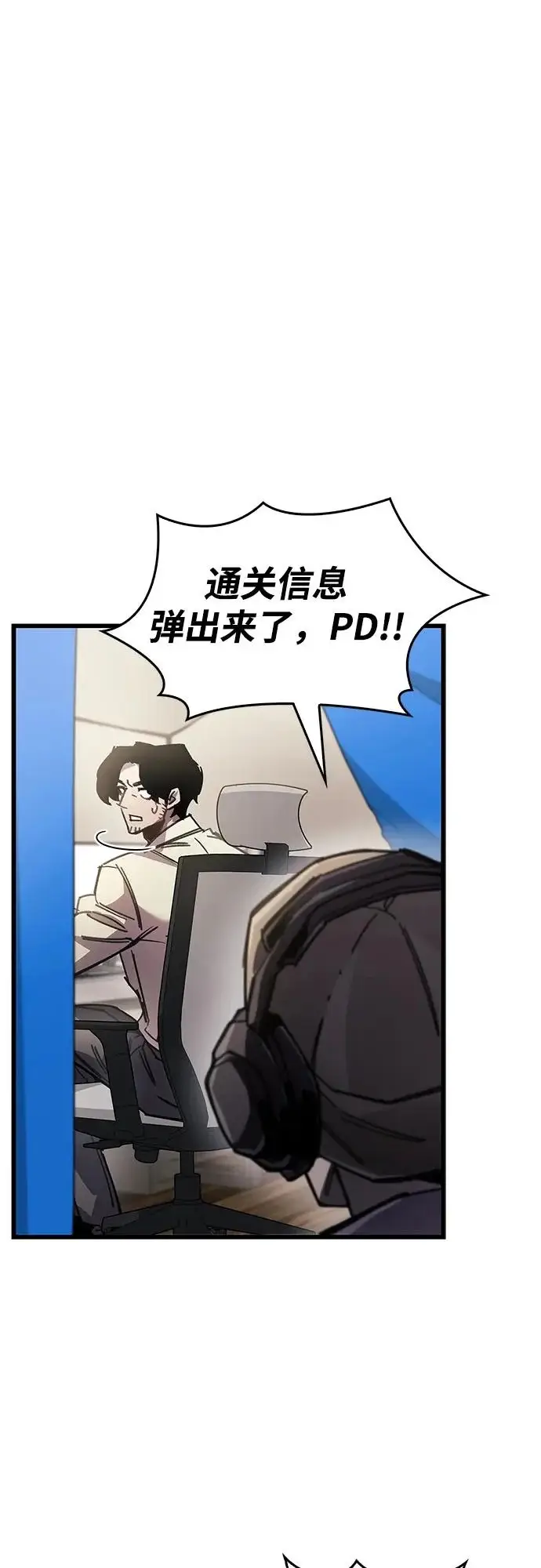 漫画《隐瞒黑历史的玩家》第94话第28张图