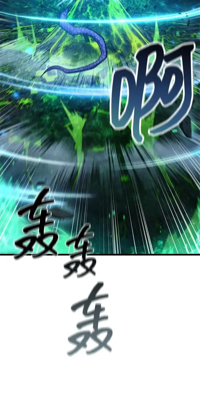 漫画《隐瞒黑历史的玩家》第94话第3张图