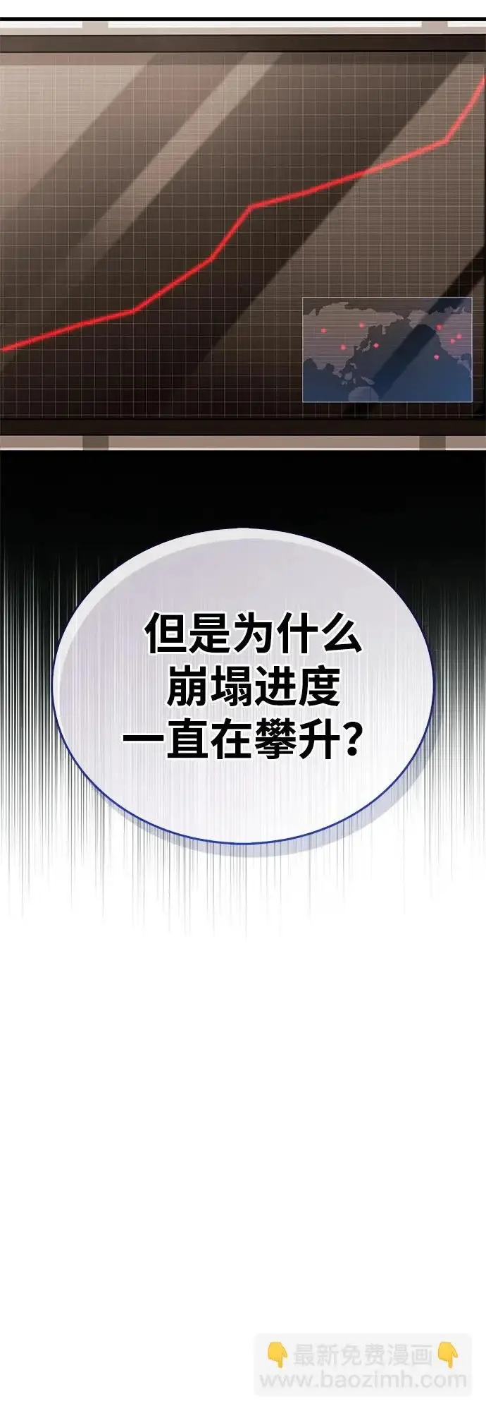 漫画《隐瞒黑历史的玩家》第94话第30张图