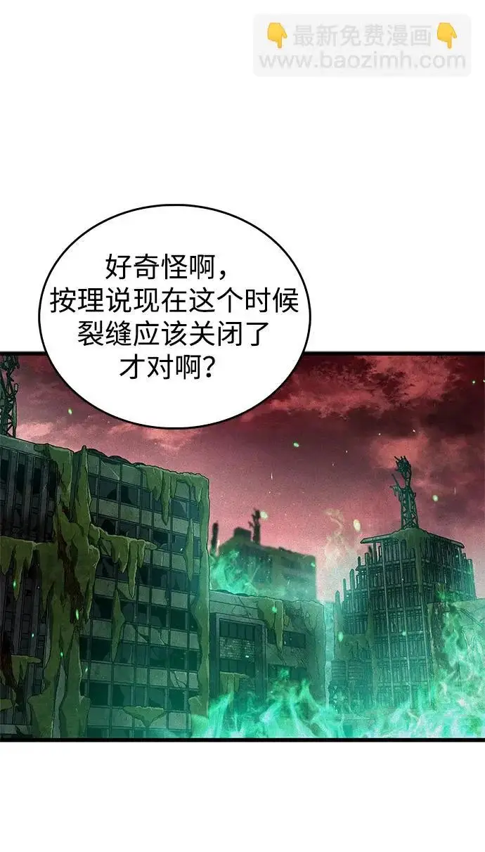 漫画《隐瞒黑历史的玩家》第94话第31张图