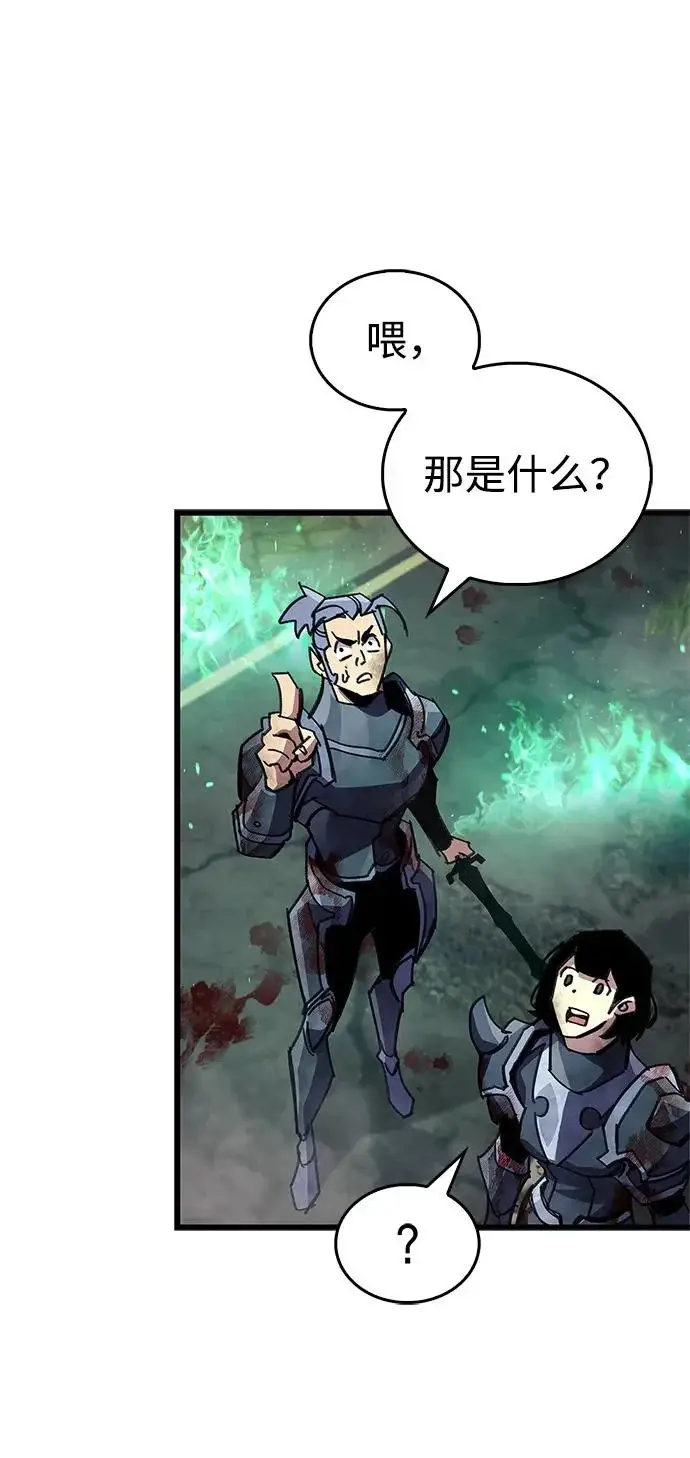 漫画《隐瞒黑历史的玩家》第94话第32张图