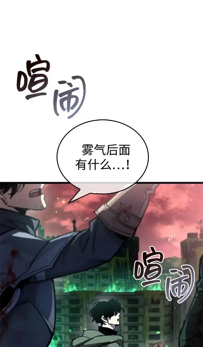 漫画《隐瞒黑历史的玩家》第94话第33张图