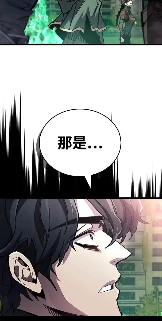 漫画《隐瞒黑历史的玩家》第94话第34张图