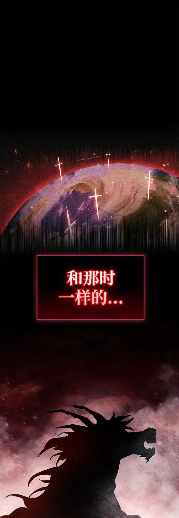 漫画《隐瞒黑历史的玩家》第94话第35张图