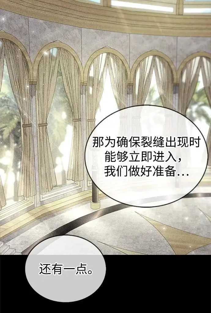 漫画《隐瞒黑历史的玩家》第94话第38张图