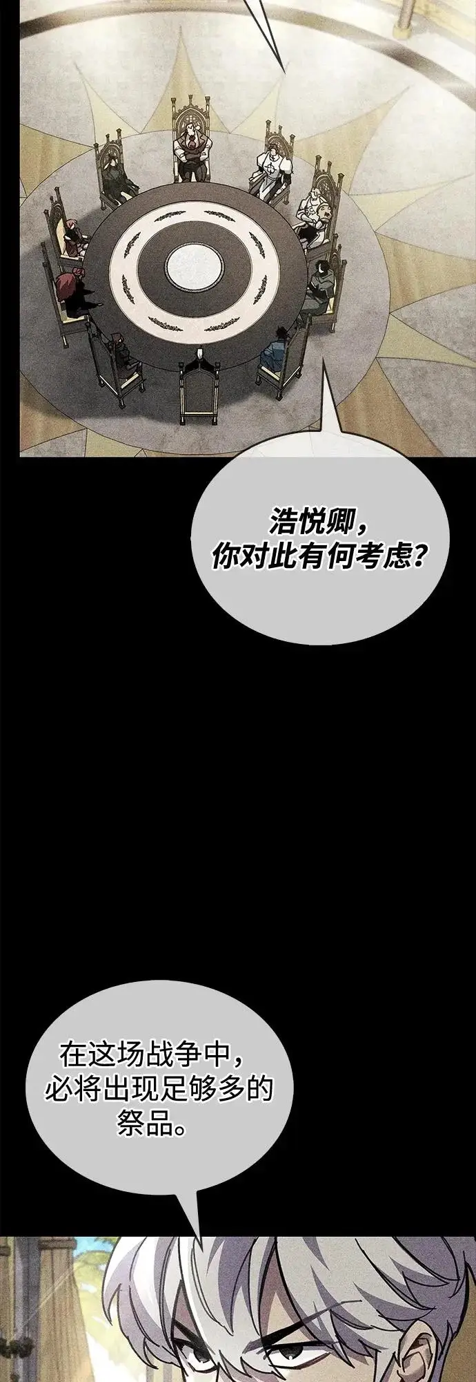 漫画《隐瞒黑历史的玩家》第94话第41张图