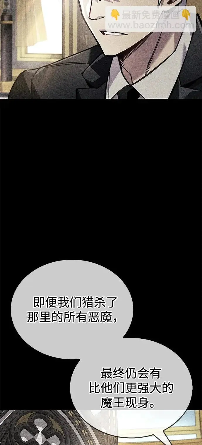 漫画《隐瞒黑历史的玩家》第94话第42张图