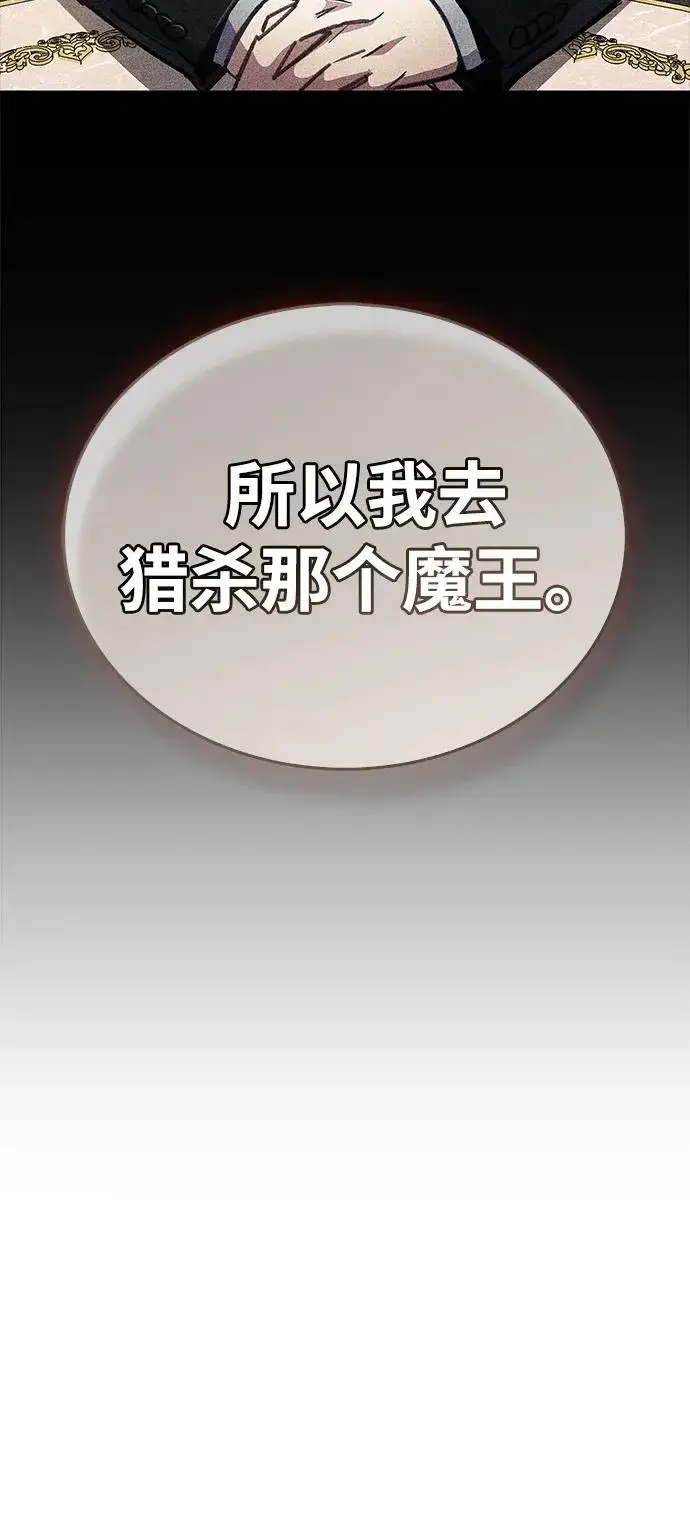 漫画《隐瞒黑历史的玩家》第94话第45张图