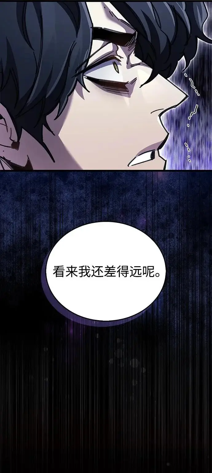 漫画《隐瞒黑历史的玩家》第94话第47张图